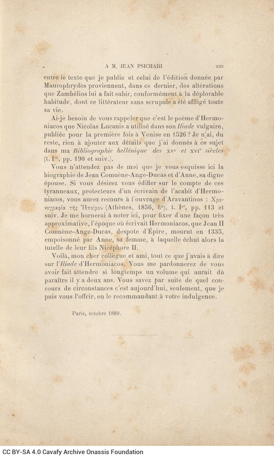 26,5 x 17 εκ. 4 σ. χ.α. + [XVI] σ. + 479 σ. + 4 σ. χ.α., όπου στο φ. 2 κτητορική σφραγίδα 